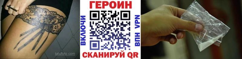 Героин VHQ  Купить где  Петухово 