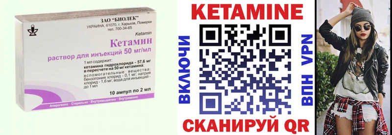 Купить закладки  Петухово  КЕТАМИН VHQ 