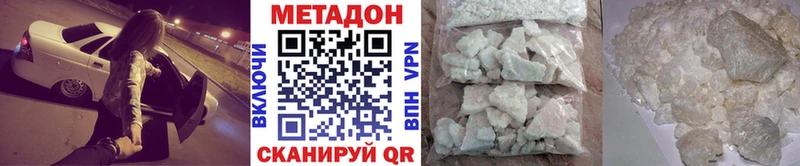 Метадон methadone  Купить где  Петухово 