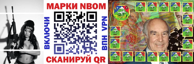 Марки NBOMe 1,5мг  Купить  Петухово 